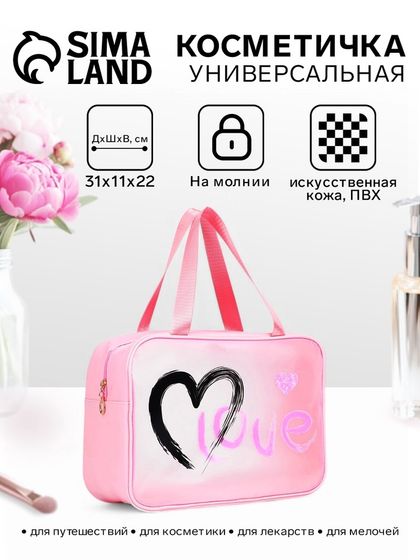 Косметичка-сумка на молнии для бассейна, большая, с ручками, с принтом LOVE, розовая