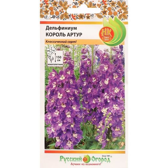Семена цветов Дельфиниум &quot;Король Артур&quot;, 0,05 г
