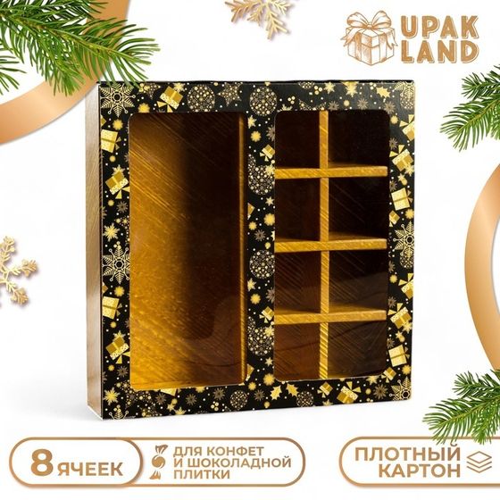Коробка под 8 конфет + шоколад, с окном, &quot;Олени&quot;,17,7 х 17,85 х 3,85 см