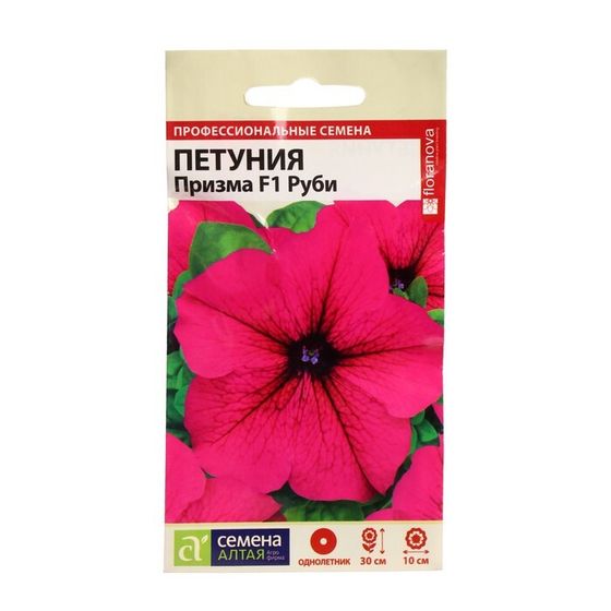 Семена цветов Петуния &quot;Призма&quot;, руби, F1, Сем. Алт, ц/п, 10 шт