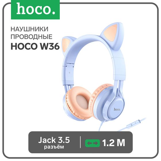 Наушники Hoco W36, проводные, накладные, микрофон, 1.2 м, синий