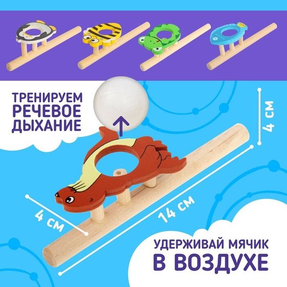 Игра-тренажёр для дыхания «Весёлые зверята», МИКС