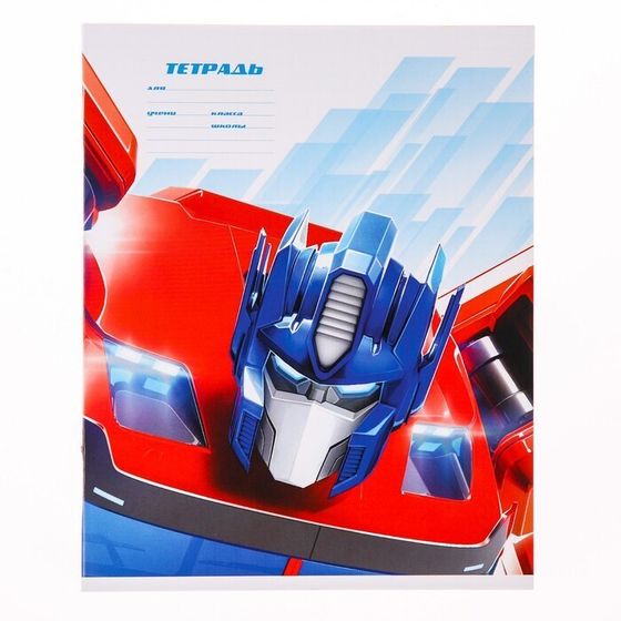 !Тетрадь 24 листа, клетка, &quot;Трансформеры&quot; 4 штуки МИКС, Tansformers