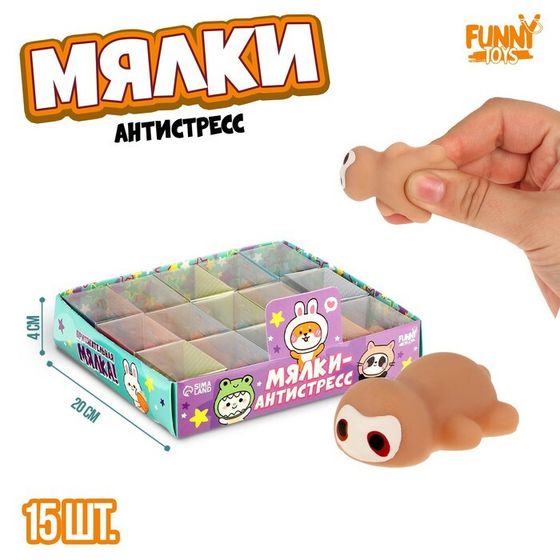 Сквиш антистресс игрушка «Ленивец», мялка, цвета МИКС