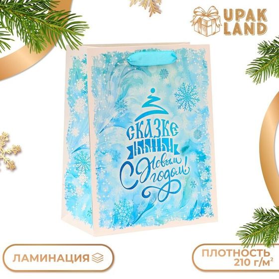 Пакет подарочный ламинированный новогодний «Сказке быть!», MS 18×23×10 см