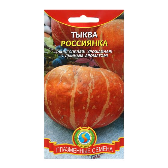 Семена Тыква &quot;Россиянка&quot;, 2 г