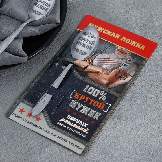 !09 НАБОР ИЗ 3-Х ШТУК - Ложка сувенирная на открытке «С новым годом и рождеством», 10 х 18 см. (2 штуки) +Ложка чайная с гравировкой «100% крутой мужик», h=14 см. (1 штука)