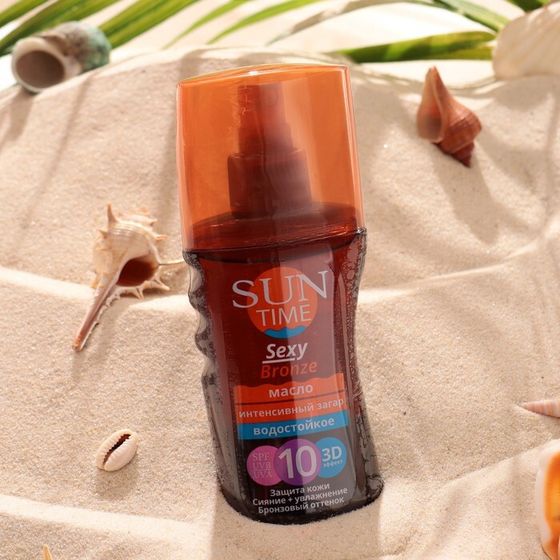 Масло для загара Sun Time Sexy Bronze для тела SPF 10, 150 мл