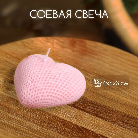 Свеча &quot;Сердце в сеточку&quot; 4х6х3 см, соевый воск, микс