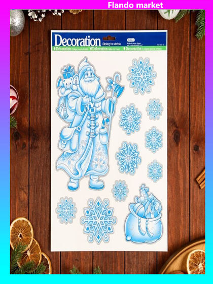 !09 Набор из 2-х наклеек:Наклейки на окна &quot;Новогодние&quot; снежинки, Дед Мороз, 41 х 29 см.