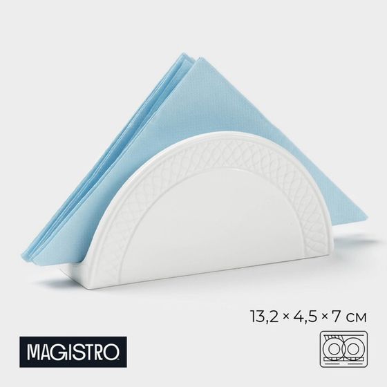 Салфетница фарфоровая Magistro Argos, 13,2×4,5×7 см