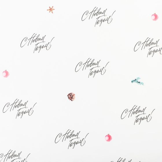 !09 Упаковочная бумага 2 листа на новый год крафтовая «С новым годом!», 70 х 100 см