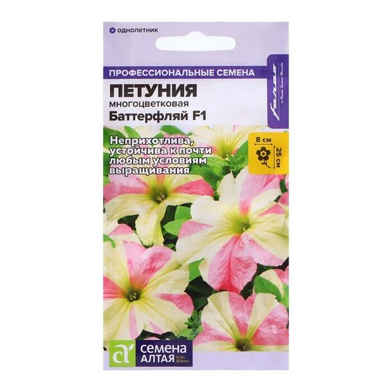 Семена Петуния &quot;Баттерфляй&quot;, ц/п,  F1, многоцветковая 7 шт.