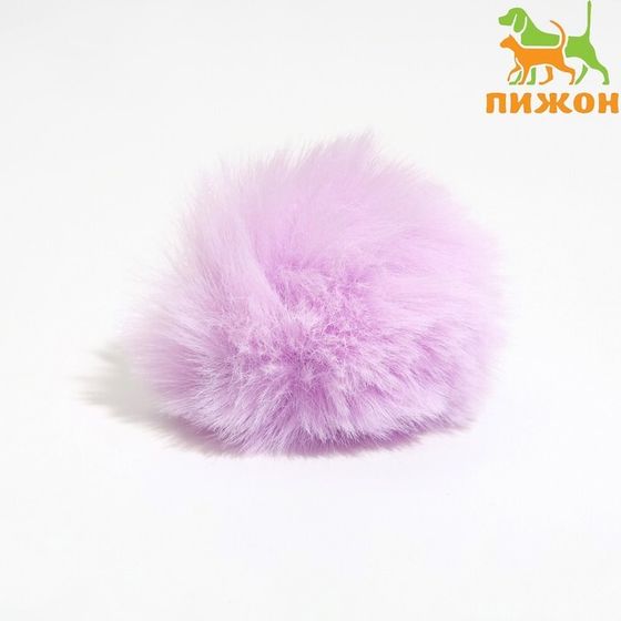 Игрушка для кошек &quot;Меховой шарик&quot;, искусственный мех, 5 см, лиловая