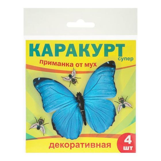 Приманка декоративная от мух &quot;КАРАКУРТ СУПЕР&quot;, пакет, 4 шт