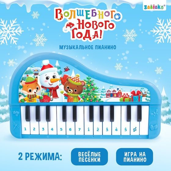 Музыкальное пианино «Волшебного Нового года!», звук, цвет синий