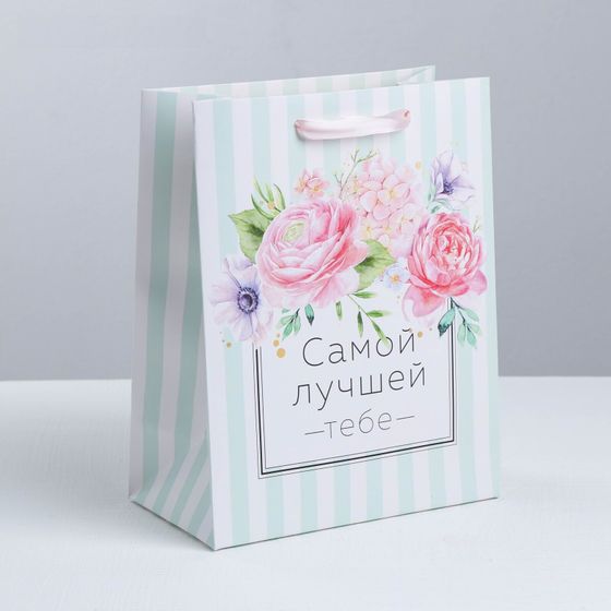 !09 НАБОР 4 ШТУКИ - Пакет ламинированный вертикальный «Самой лучшей тебе», MS 18 × 23 × 10 см, ручка МИКС