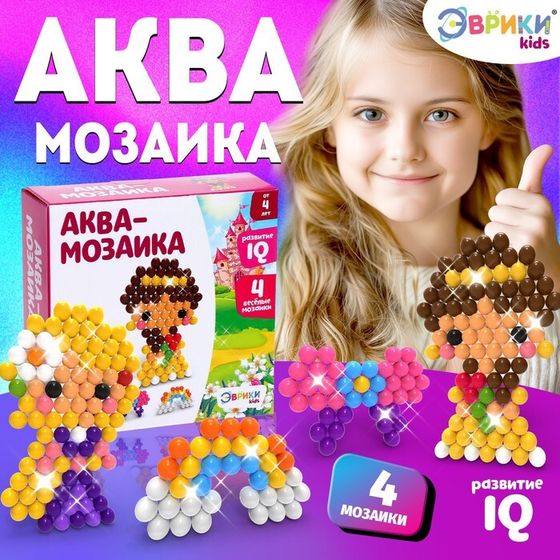 Аквамозаика для детей «Принцессы», 4 фигурки