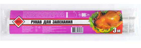 !09 Рукав для запекания 9 м. "Home Queen"( 3 упаковки по 3 м)