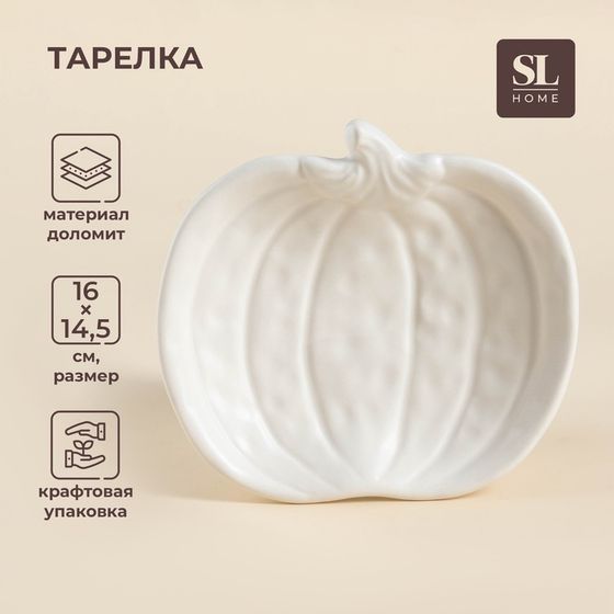 Тарелка SL Home «Осенний бриз», 16×14.5×3.3 см, доломит, белая