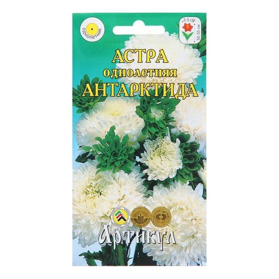 Семена цветов Астра однолетняя &quot;Антарктида&quot;,  0,2 г
