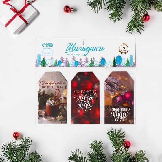!09 Шильдик декоративный в наборе 12 штук «Новогоднее чудо», 17 x15 см.