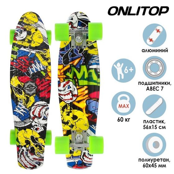 Пенниборд ONLITOP, 55х15 см, колёса PU, ABEC 7, алюминиевая рама, цвет розовый