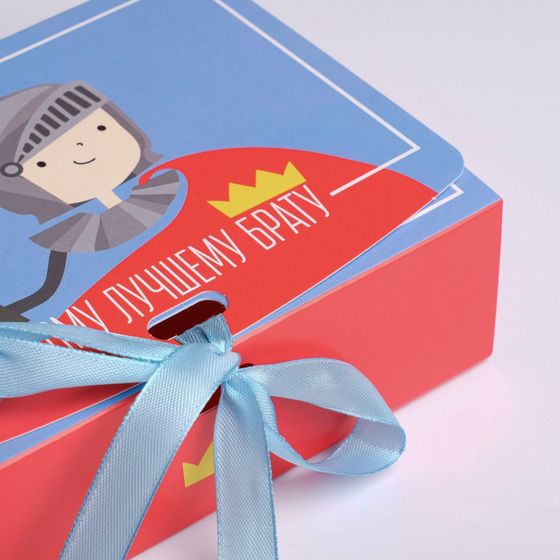 !09 Коробка подарочная складная (набор 5 штук) «Дорогому брату», 16.5 х 12.5 х 5 см.