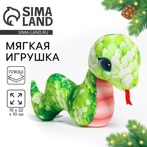 Мягкая игрушка «Змейка», 15 см, зелёная