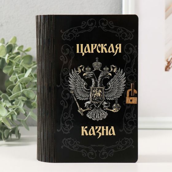 Копилка &quot;Царская казна&quot; 17,5х12х5 см