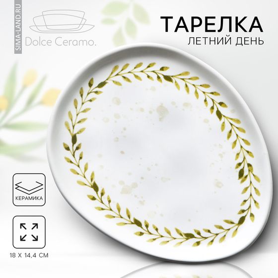Тарелка керамическая «Летний день», 18×14.4 см, белая