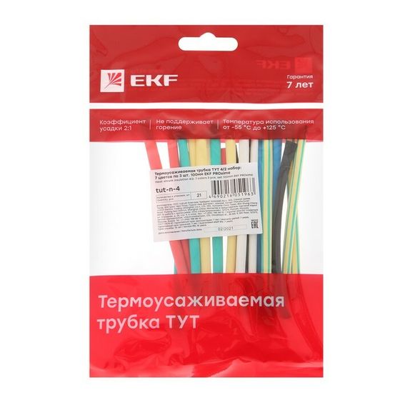 Набор термоусадочных трубок EFK, 4/2, 100 мм, набор из 7 цветов по 3 шт.