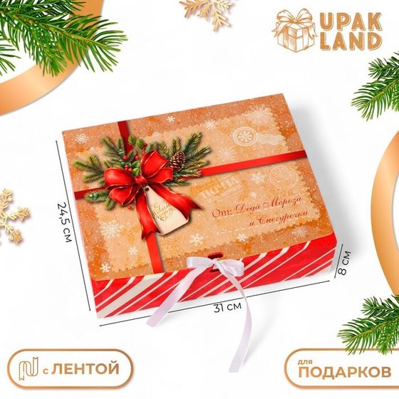 Коробка подарочная новогодняя складная, упаковка, «Большой подарок», 31 × 24,5 × 8 см.