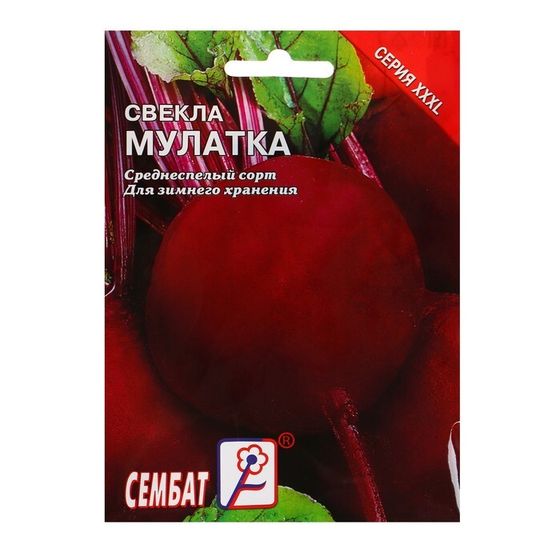 Семена ХХХL Свекла &quot;Мулатка&quot;, 10 г