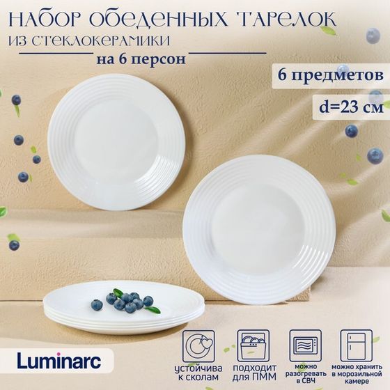 Тарелки Luminarc HARENA ASEAN, d=23 см, обеденные, стеклокерамика, набор 6 шт, белые