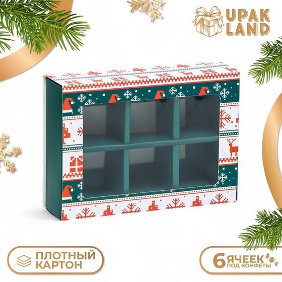 Коробка под 6 конфет &quot;Новогодние узоры&quot;, 13,7 х 9,8 х 3,8 см, кондитерская упаковка