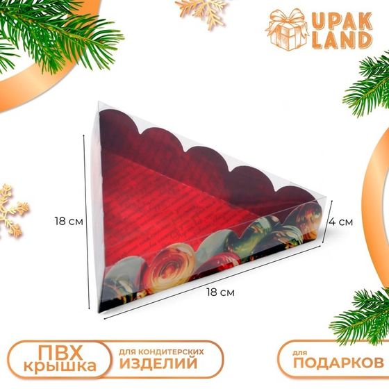 Коробка для печенья, кондитерская упаковка, &quot;Новогодние шары&quot;, 18 х 18 х 4 см, Новый год