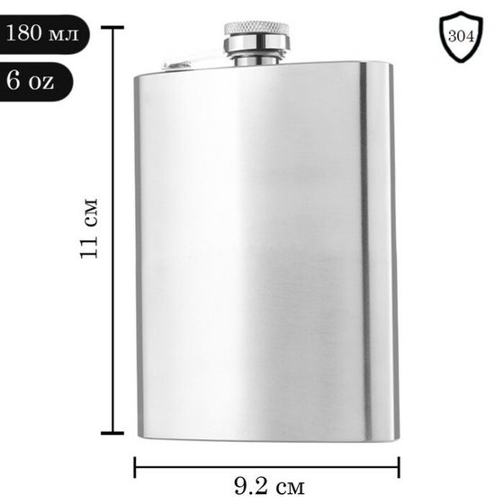 Фляжка для алкоголя 180 мл,, нержавеющая сталь, подарочная, армейская, 6 oz