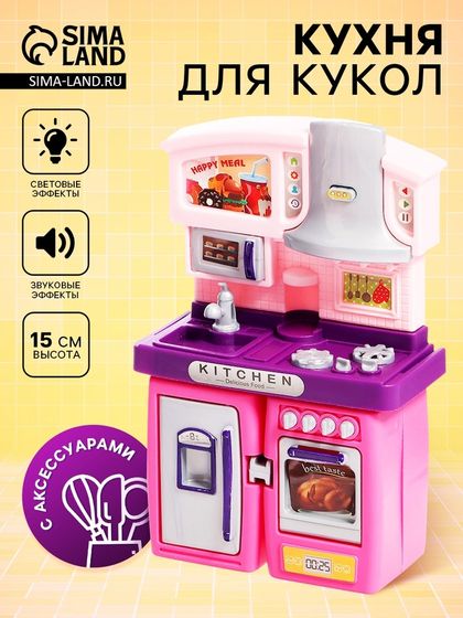 Мебель для кукол «Кухня», с аксессуарами, свет, звук