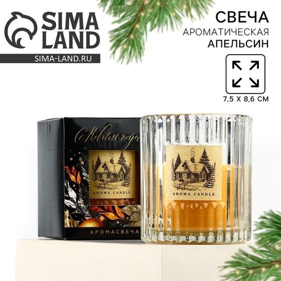 Свеча интерьерная &quot;Aroma candle&quot;, аромат апельсин, 7,5 х 8,6 см