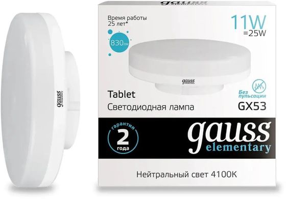 Лампочка светодиодная Gauss Elementary 11Вт цок.:GX53 таблетка 220B 4100K св.свеч.бел.нейт. Tablet (упак.:1шт) (83821)
