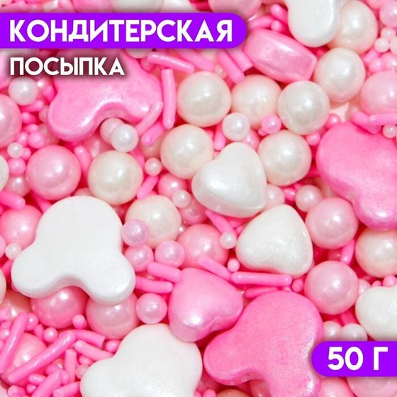 Кондитерская посыпка «Мечта блондинки», 50 г