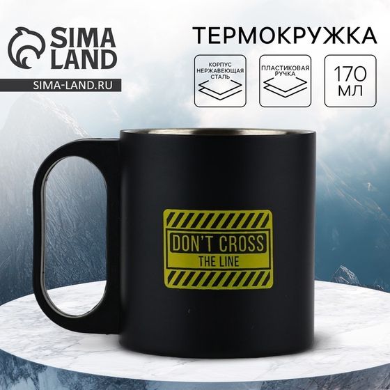 Термокружка «Don&#39;t cross», 170 мл
