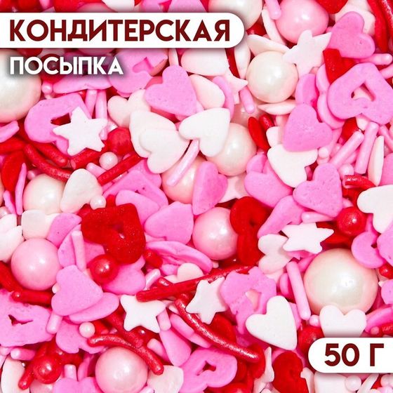 Кондитерская посыпка «Подари мне радость», 50 г