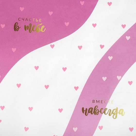 !09 Бумага (набор 5 штук) крафтовая «Любовь каждый день», 50 × 70 см.