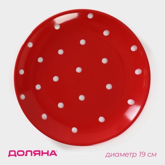 Десертная тарелка Доляна «Красный горох», d=19 см, керамика, красная