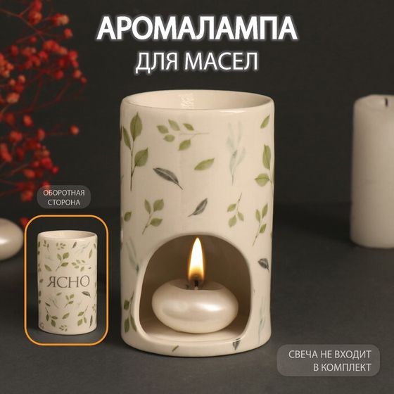 Аромалампа для эфирных масел «Ясно. Веточки», керамика, белая, 7.2×7.2×11.6 см