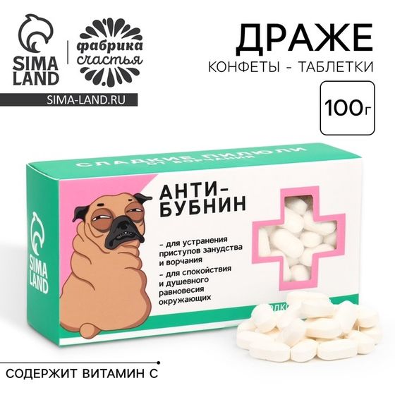 Драже Конфеты - таблетки «Анти-бубнин»: 100 г