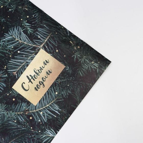 !09 Бумага упаковочная 4 листа крафт, "Елки", 50 х 70 см