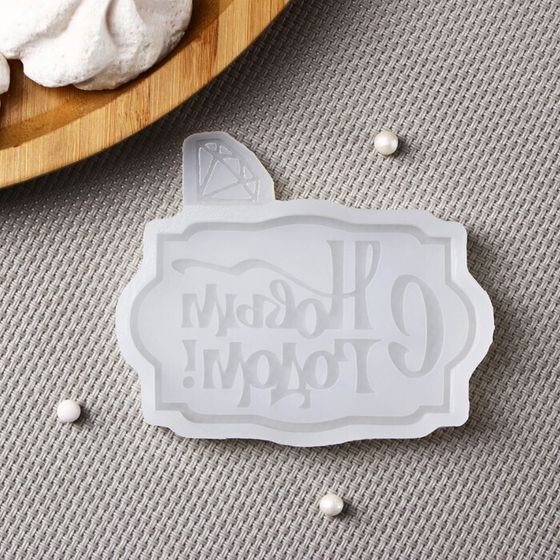 !09 Молд «С новым годом», 8,5×6 см, цвет прозрачный